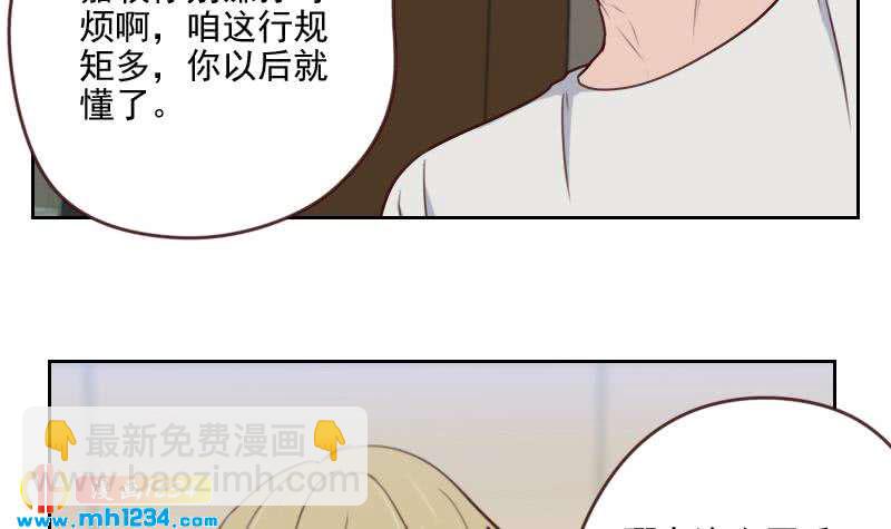 🍜影帝重生剧本 第65话 家有獒总？ 第21页