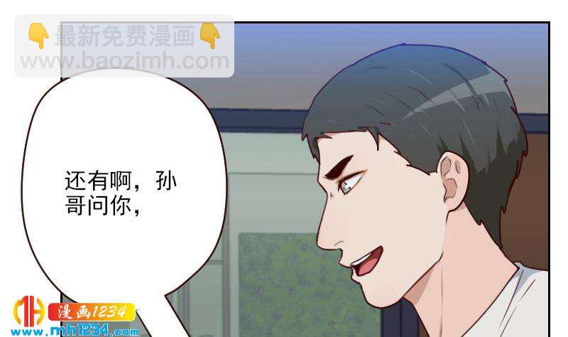 🍜影帝重生剧本 第65话 家有獒总？ 第23页