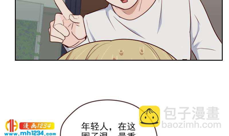 🍜影帝重生剧本 第65话 家有獒总？ 第27页