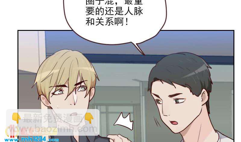 🍜影帝重生剧本 第65话 家有獒总？ 第28页