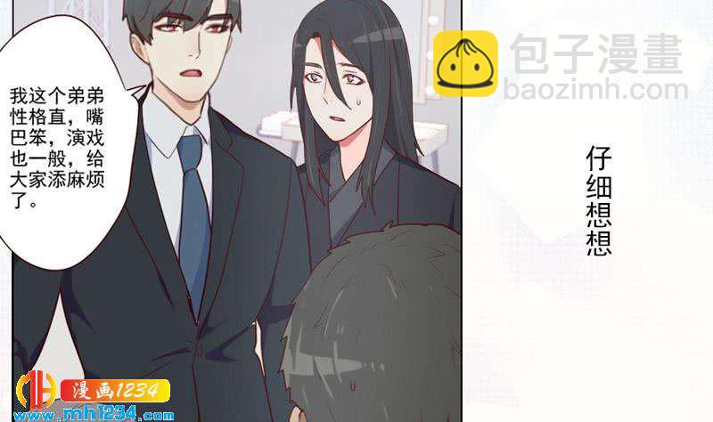 🍜影帝重生剧本 第65话 家有獒总？ 第32页