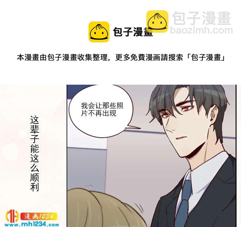 🍜影帝重生剧本 第65话 家有獒总？ 第34页