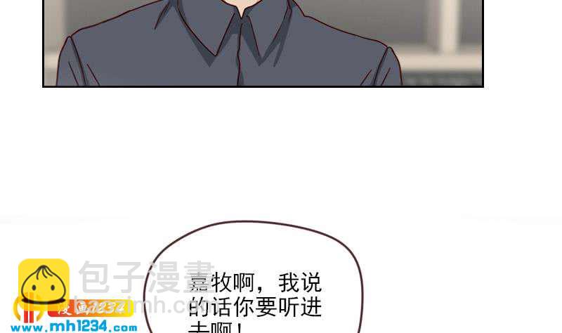 🍜影帝重生剧本 第65话 家有獒总？ 第41页