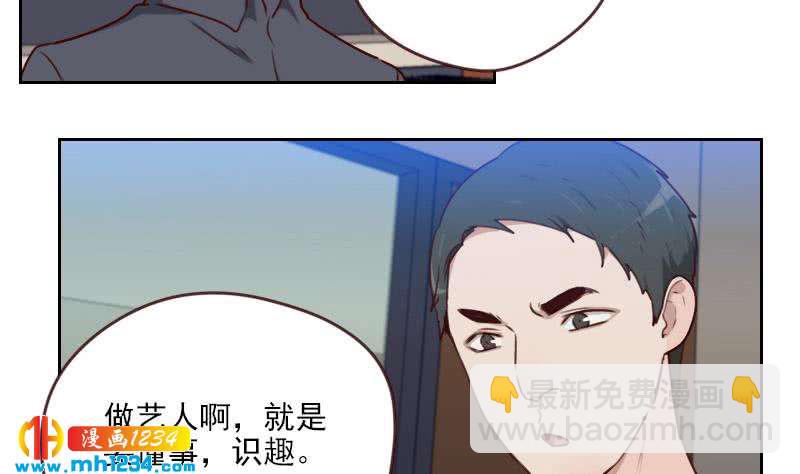 🍜影帝重生剧本 第65话 家有獒总？ 第44页