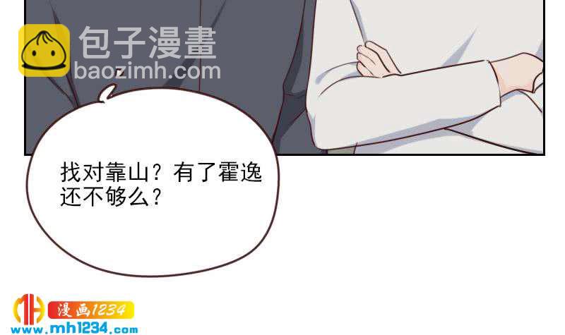 🍜影帝重生剧本 第65话 家有獒总？ 第48页
