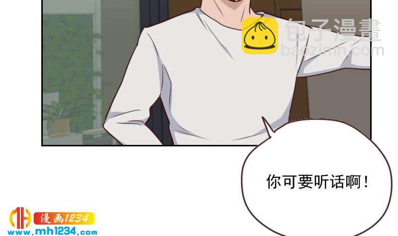 🍜影帝重生剧本 第65话 家有獒总？ 第50页
