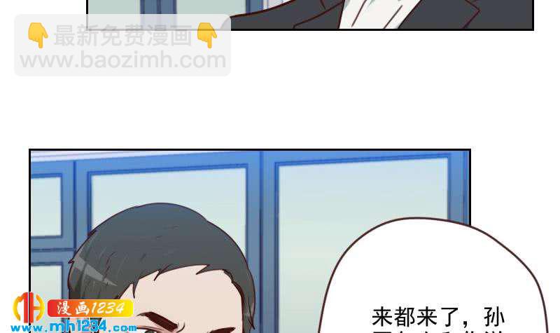 🍜影帝重生剧本 第67话 酒局 第12页