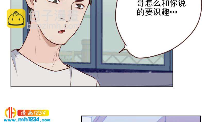 🍜影帝重生剧本 第67话 酒局 第13页