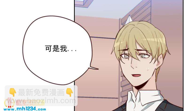 🍜影帝重生剧本 第67话 酒局 第14页