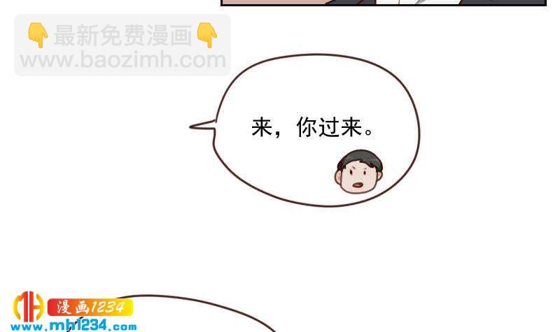 🍜影帝重生剧本 第67话 酒局 第15页