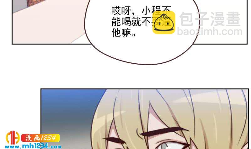 🍜影帝重生剧本 第67话 酒局 第18页
