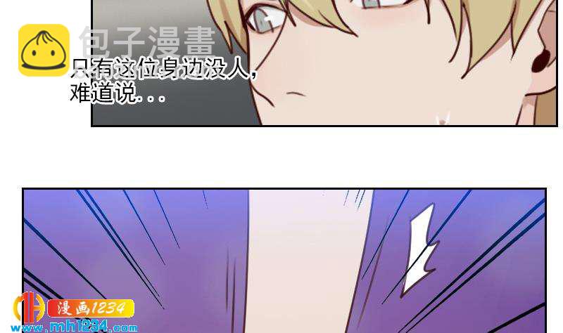 🍜影帝重生剧本 第67话 酒局 第19页