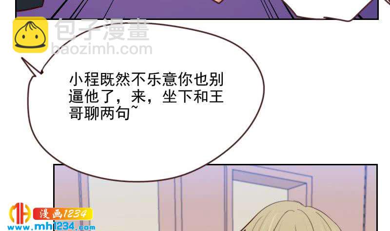 🍜影帝重生剧本 第67话 酒局 第21页