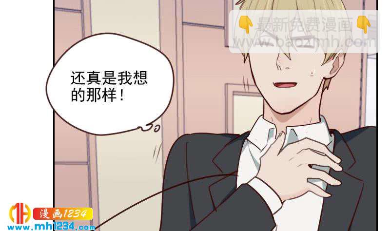 🍜影帝重生剧本 第67话 酒局 第22页