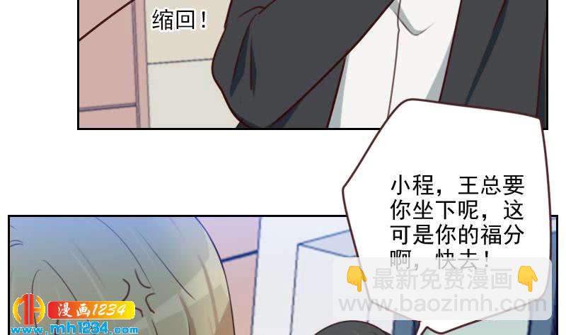 🍜影帝重生剧本 第67话 酒局 第23页