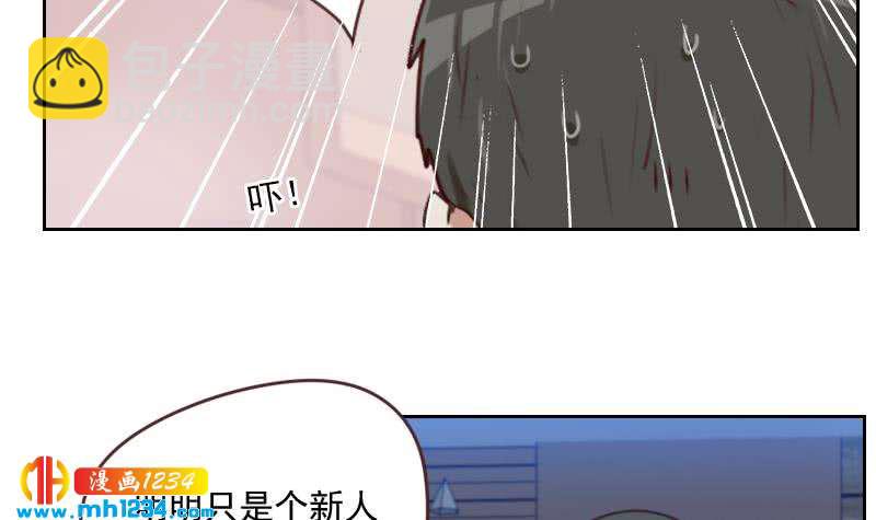 🍜影帝重生剧本 第67话 酒局 第33页