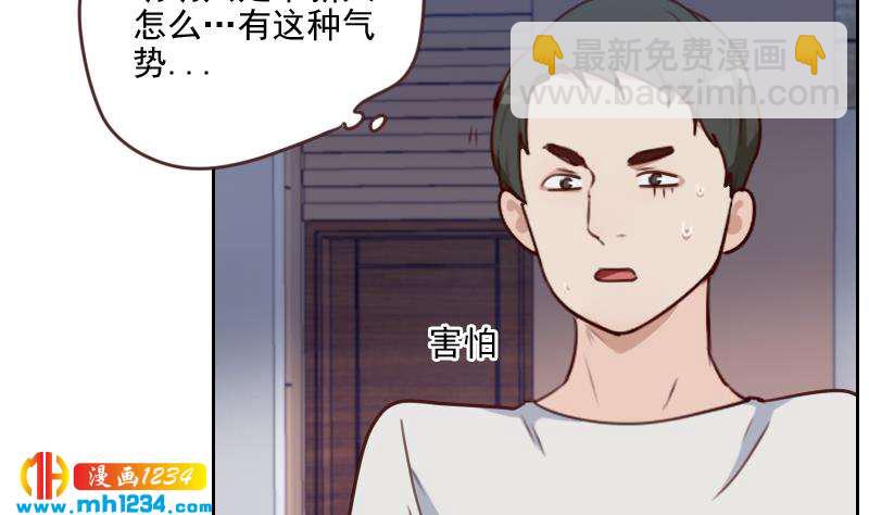 🍜影帝重生剧本 第67话 酒局 第34页