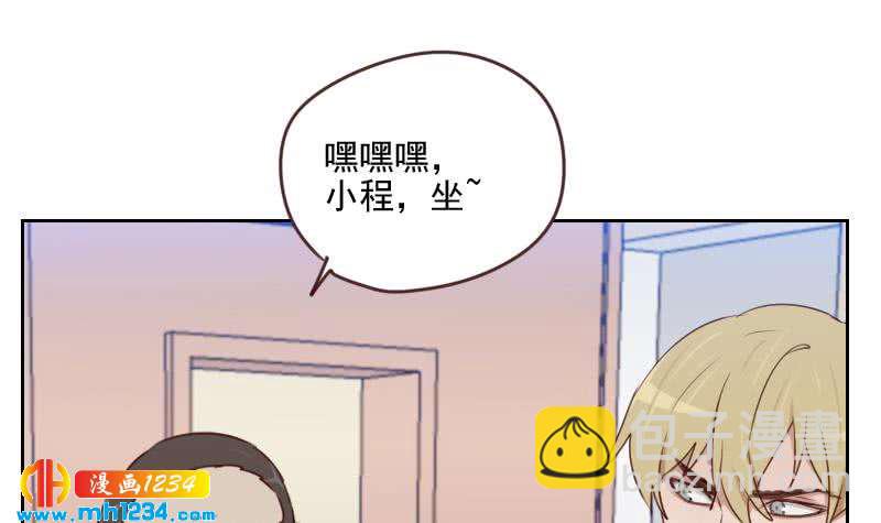 🍜影帝重生剧本 第67话 酒局 第39页