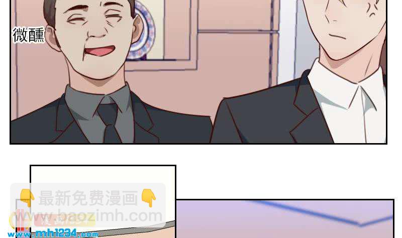 🍜影帝重生剧本 第67话 酒局 第40页