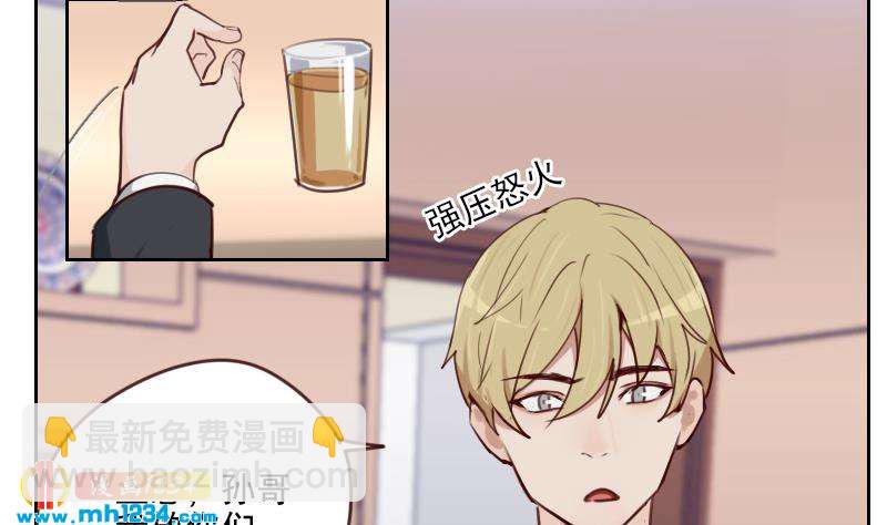 🍜影帝重生剧本 第67话 酒局 第41页