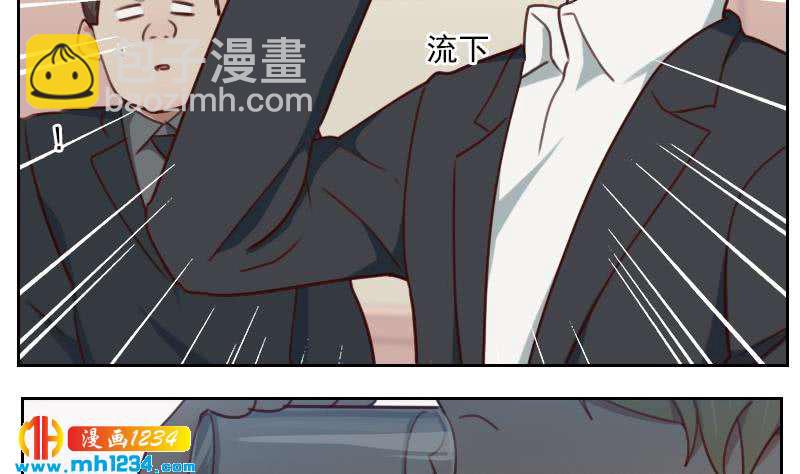 🍜影帝重生剧本 第67话 酒局 第44页