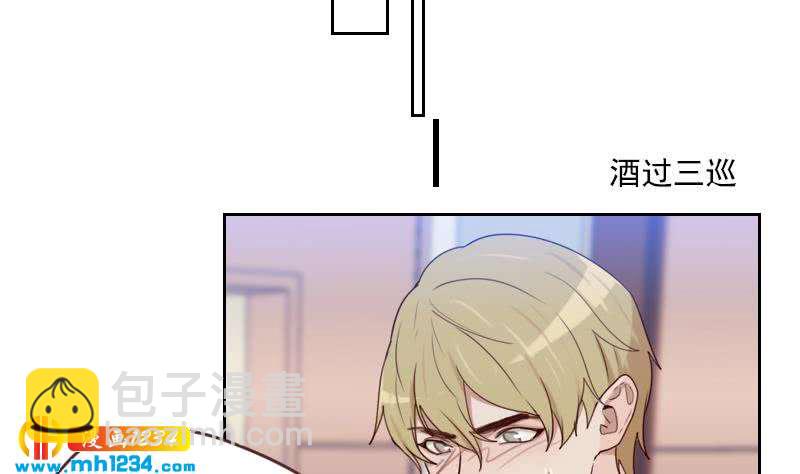 🍜影帝重生剧本 第67话 酒局 第49页