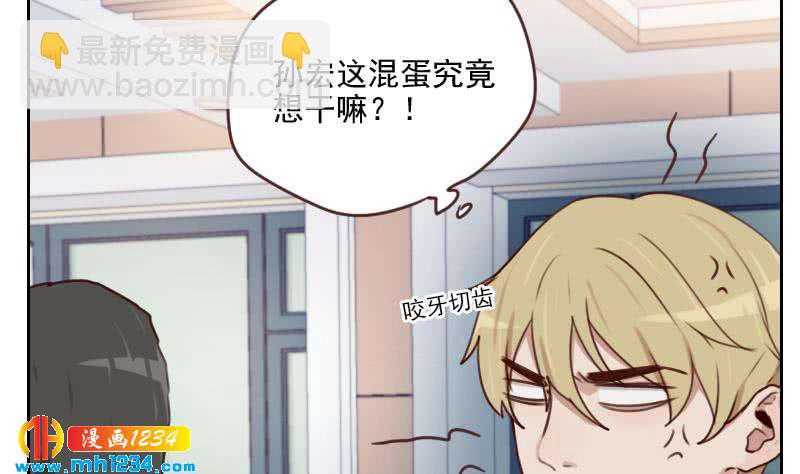 🍜影帝重生剧本 第67话 酒局 第7页