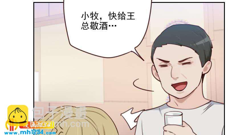 🍜影帝重生剧本 第67话 酒局 第9页