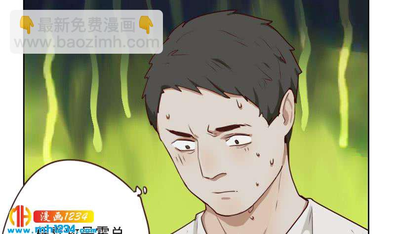 🍜影帝重生剧本 第69话 你在干什么？ 第21页