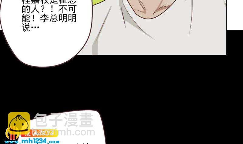 🍜影帝重生剧本 第69话 你在干什么？ 第22页
