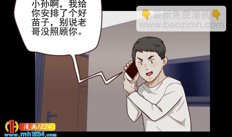 🍜影帝重生剧本 第69话 你在干什么？ 第23页