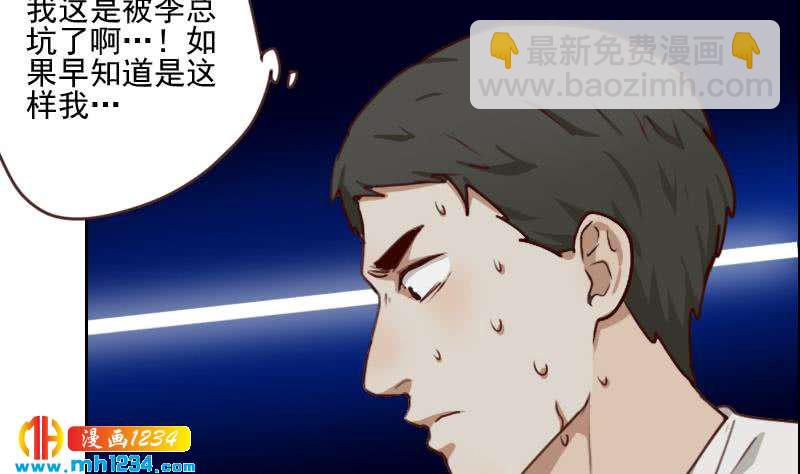 🍜影帝重生剧本 第69话 你在干什么？ 第28页