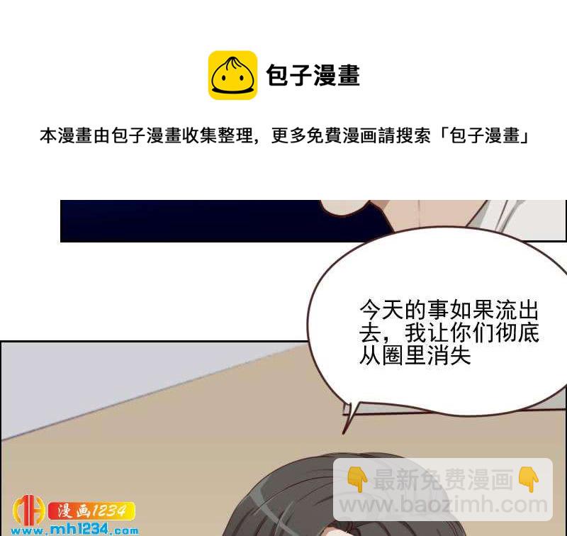 🍜影帝重生剧本 第69话 你在干什么？ 第29页