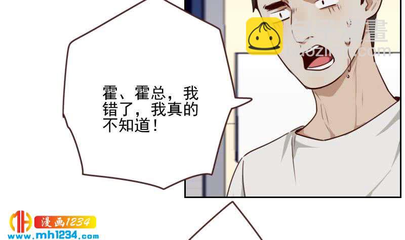 🍜影帝重生剧本 第69话 你在干什么？ 第33页