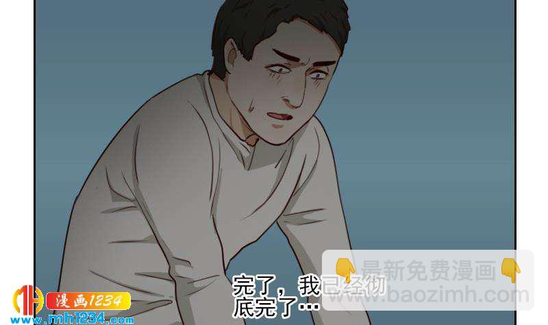 🍜影帝重生剧本 第69话 你在干什么？ 第36页