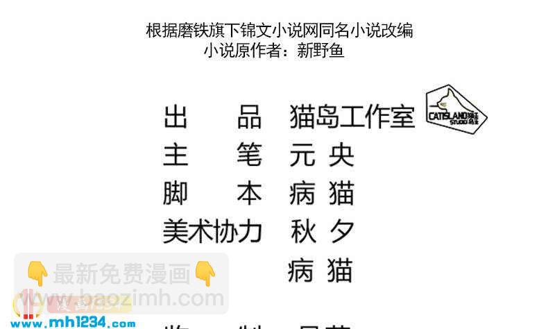 🍜影帝重生剧本 第69话 你在干什么？ 第4页