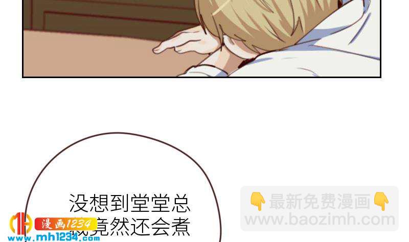 🍜影帝重生剧本 第71话 你可以多依赖我一点 第29页