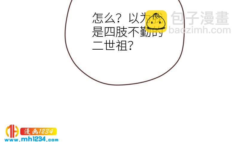 🍜影帝重生剧本 第71话 你可以多依赖我一点 第36页