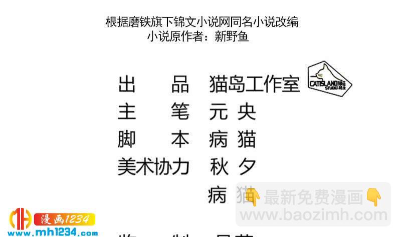 🍜影帝重生剧本 第71话 你可以多依赖我一点 第4页