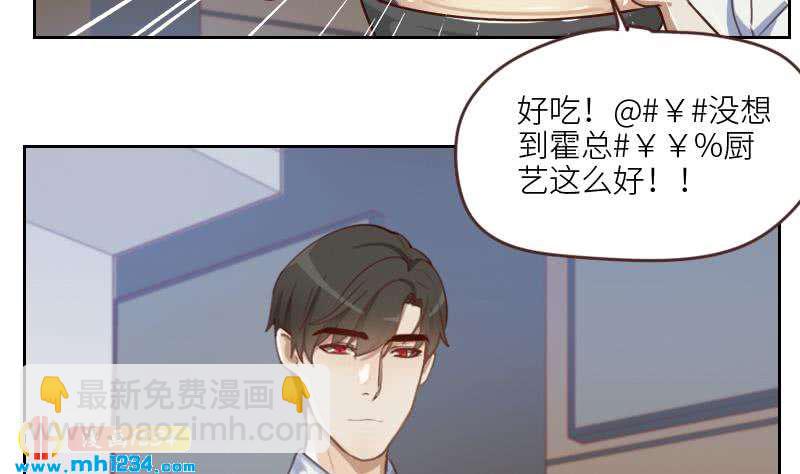 🍜影帝重生剧本 第71话 你可以多依赖我一点 第49页