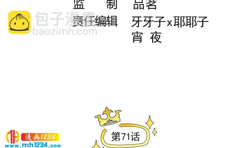 🍜影帝重生剧本 第71话 你可以多依赖我一点 第5页