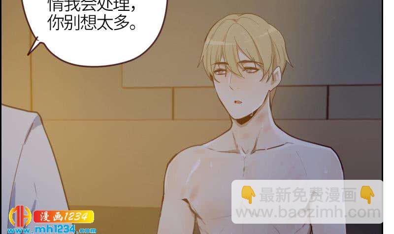 🍜影帝重生剧本 第71话 你可以多依赖我一点 第9页