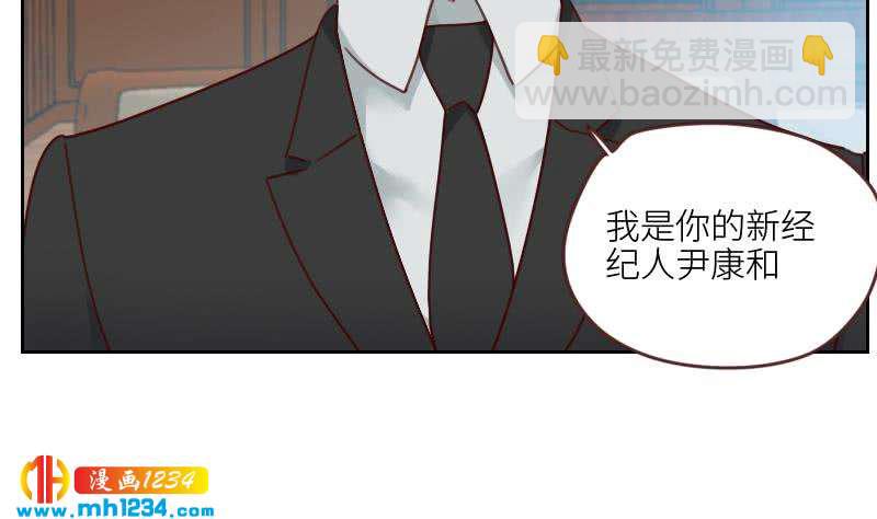 🍜影帝重生剧本 第73话 走得更远 第11页