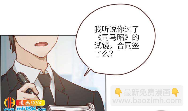 🍜影帝重生剧本 第73话 走得更远 第17页