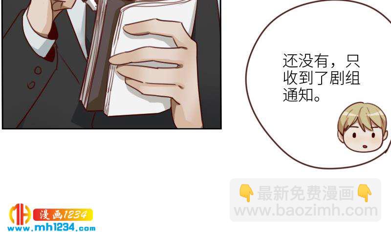 🍜影帝重生剧本 第73话 走得更远 第18页