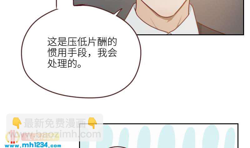 🍜影帝重生剧本 第73话 走得更远 第20页