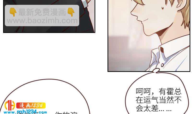 🍜影帝重生剧本 第73话 走得更远 第25页