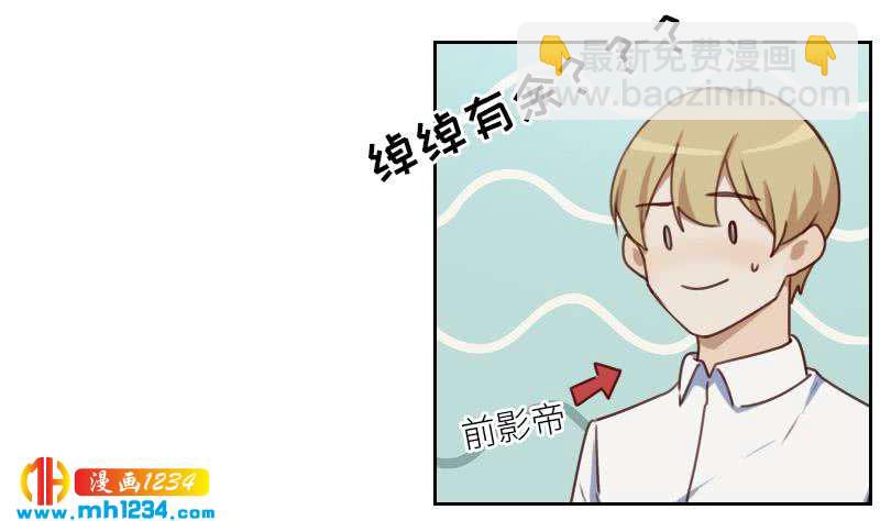 🍜影帝重生剧本 第73话 走得更远 第28页