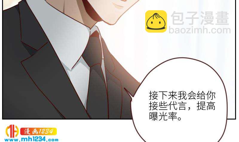 🍜影帝重生剧本 第73话 走得更远 第31页