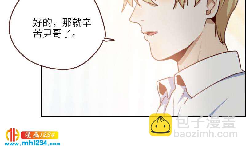 🍜影帝重生剧本 第73话 走得更远 第33页